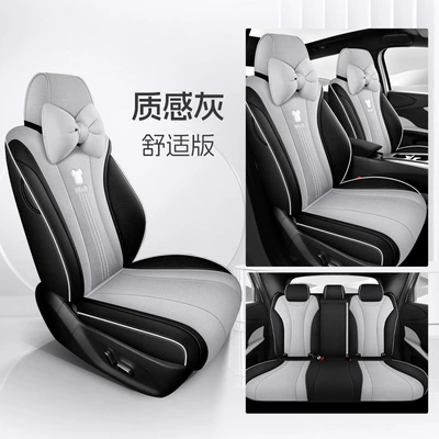 Special Full-Coverage Car Cushion, All-Season Seat | Four Seasons Pad - textured-gray-comfortable-version-665320