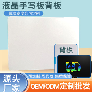 Pvc Foam Board High Density Multi-Size Handwriting Board, Lcd Handwriting Board Back Panel Processing and Customization