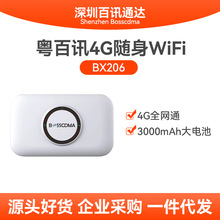 百讯BX206移动无线上网随身wifi卡托全网通4G无线可转有线路由器