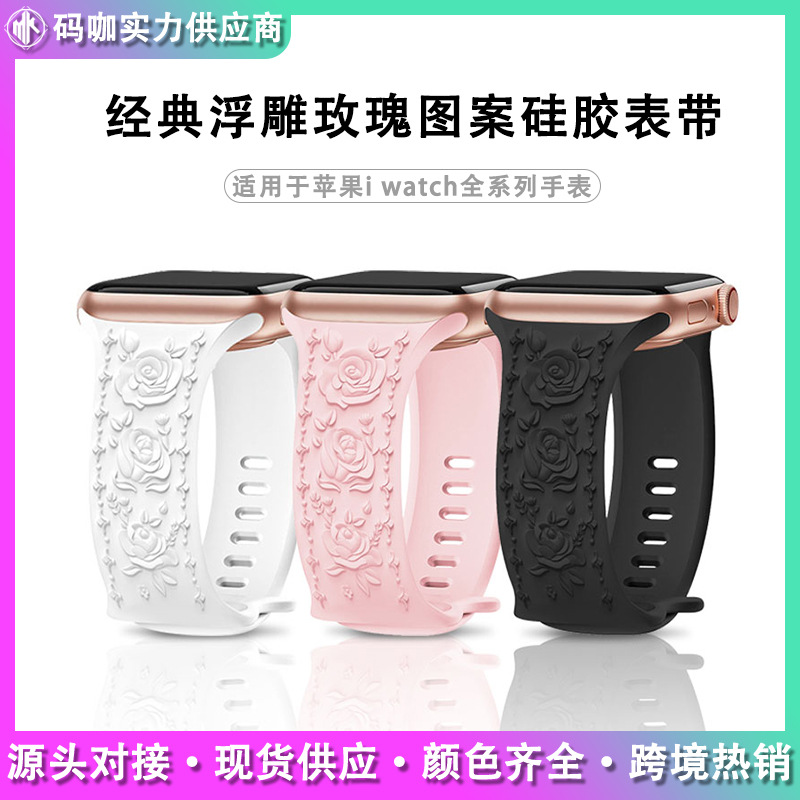 Suitable for Apple Iwatchs10 Rose Embossed S11 Sports Silicone 8-Shaped Snap Button Watch Strap 98Ultra Universal
