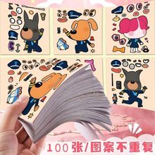 奇妙萌可拉布拉多警长换装贴纸儿童益智反复粘贴女孩手工玩具批发