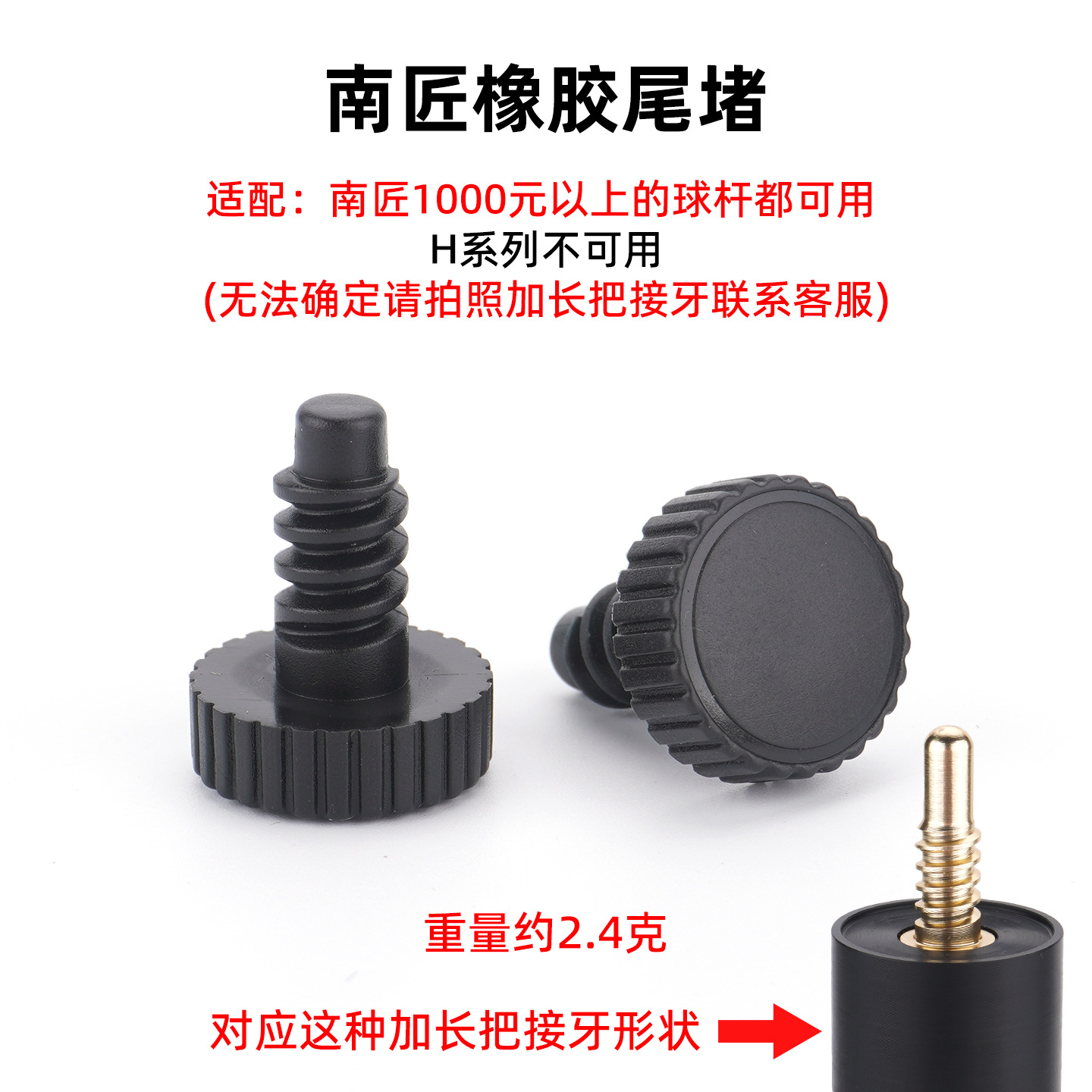 Nanjiang (rubber 2.4g)
