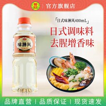 菊印味淋风400mL 日式味淋风寿司料理调味料酒寿喜烧汁寿喜锅底料