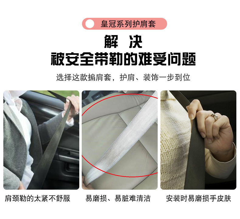 Car Seat Belt Shoulder Cover Long Anti-wear Clothes Couple Women's Cute Cartoon Decoration Soft Protective Cover Cross-border