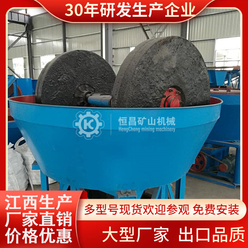 矿山稀贵金属加工碾金机 尾矿金沙提取机 选金银湿法碾金机