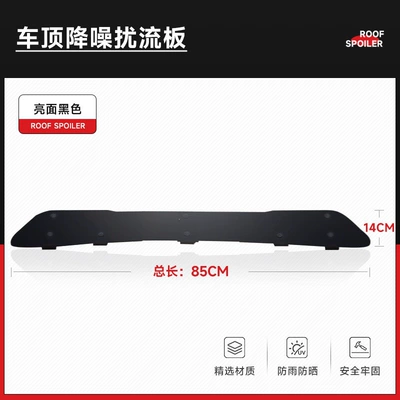 Roof spoiler, car luggage rack, roof box crossbar, wind deflector, noise-reducing wind deflector (Spoiler) - upgraded-thickened-version-in-shiny-black-total-length-85cm-no-drilling-required