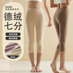 德绒发热七分打底裤中高腰无痕双面绒保暖裤内穿修身秋裤秋冬大码