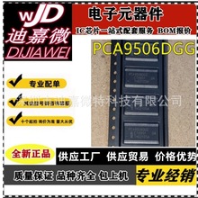 ԭװPCA9506 PCA9506DGG TSSOP56����Ƭ ��չ��оƬ ģ�⿪��IC