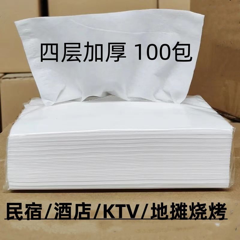 Four-Layer Large Pack of Thickened Paper Towels, Wholesale for Ktv, Hotel Napkins, and Facial Tissues