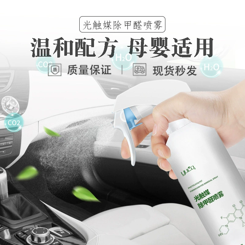 Фотокаталитическое средство для удаления формальдегида для новых домов, бытовой спрей для очистки формальдегида, удаление сильного запаха в помещениях.