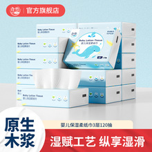 纸巾宝宝抽纸面巾纸手口乳霜纸新生婴儿用保湿家庭装抽纸巾吸水