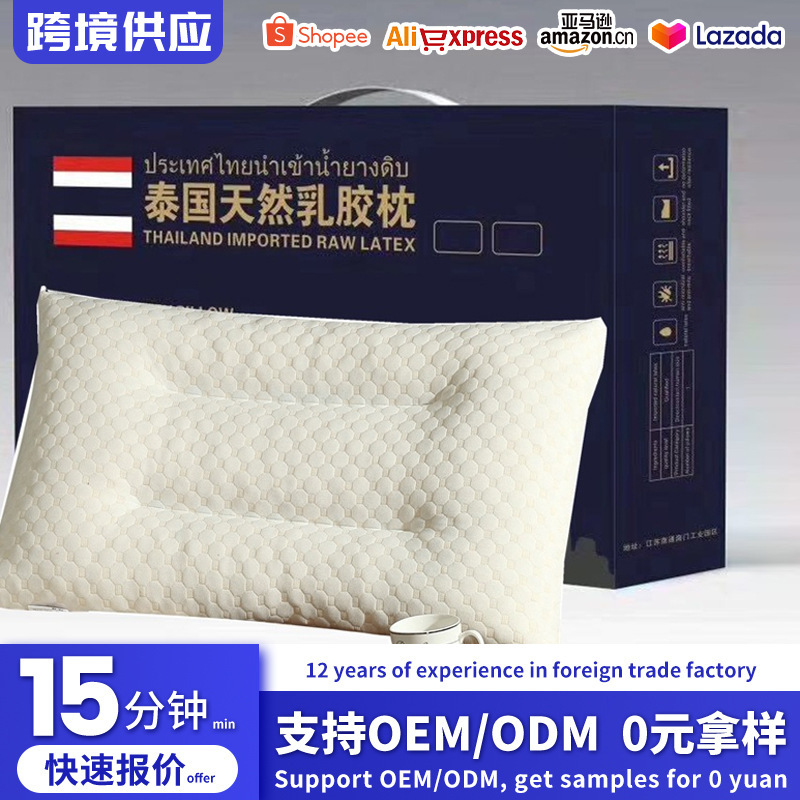 タイ製ラテックス枕、頸椎保護顆粒入り枕芯、マイクロビジネスグループ購入、生放送、オープニングセール、ギフト枕卸売|undefined