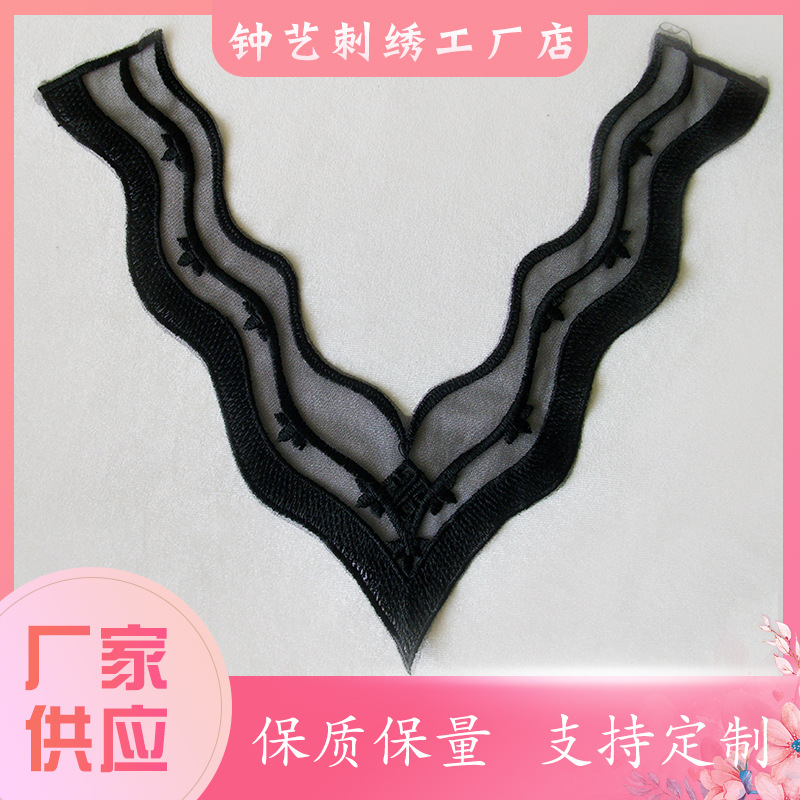 黑色欧根纱蕾丝领口刺绣蕾丝衣领子 DIY缝纫用品服装辅料网底花边