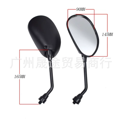 mirror accessories, Motorcycle rearview mirror