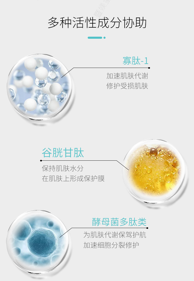 生物多肽发酵面膜_06.jpg