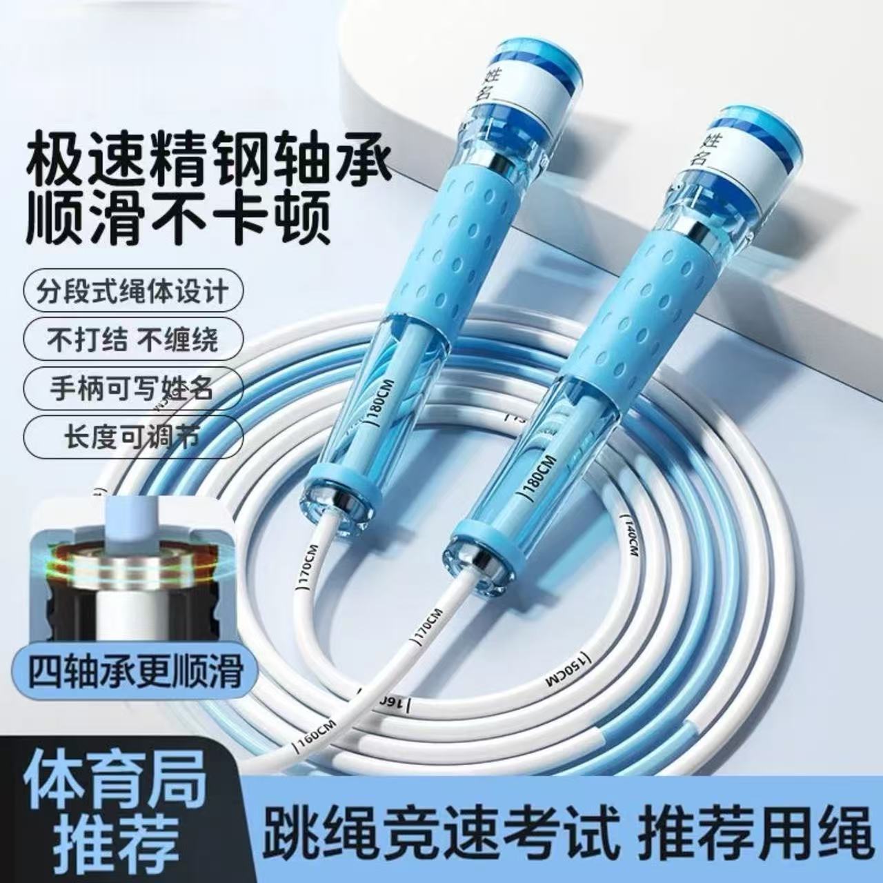 New type of jump rope with double bearing, professional rope for elementary school students' physical education exams, children's beginners, knot-free, anti-tangling, racing rope