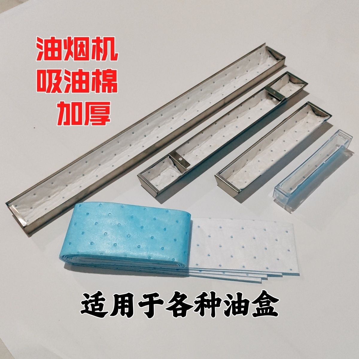 Universal Thickened and Widened Kitchen Oil-Absorbing Paper and Cotton for Range Hoods, Top and Side Suction Integrated Stoves, Anti-Leakage Oil-Absorbing Cotton