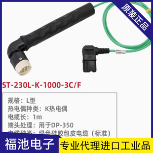 ST-230L-K-1000-3C/F �ձ�RKC���ż�ض�̽�^DP-350C*A�ض�Ӌ