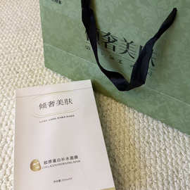 【临期尾单】院线媛颂 五片装 胶原蛋白补水贵妇面膜
