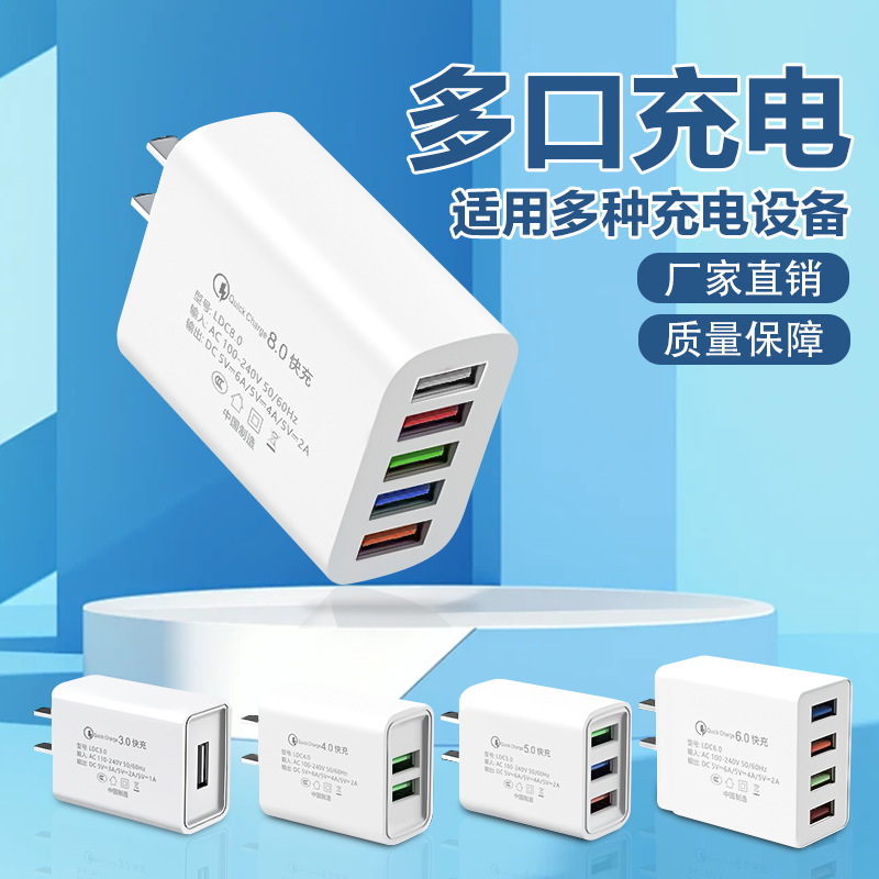 5V2A充電ヘッド携帯電話充電器はアップル華為安卓USBプラグ多口全互換充電ヘッドを適用する|undefined