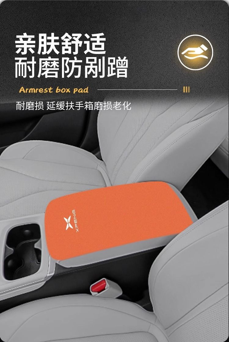 Xpeng P5 Car-Specific Center Console Armrest Box Pad X9 Middle Armrest Cover G3 Protective Cover P7+ Modification Supplies I