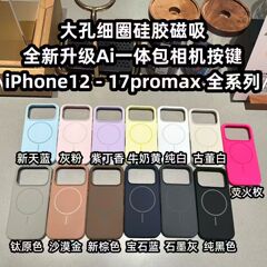 液体シリコーン Apple 17promax 強力な磁気充電携帯電話ケース iPhone16 落下防止保護カバー 13 に適しています