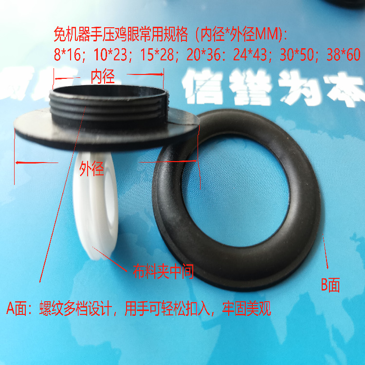 厂家供应塑料鸡眼 鞋盒鸡眼  窗帘环 塑料鸡眼 自扣鸡眼 手按鸡眼