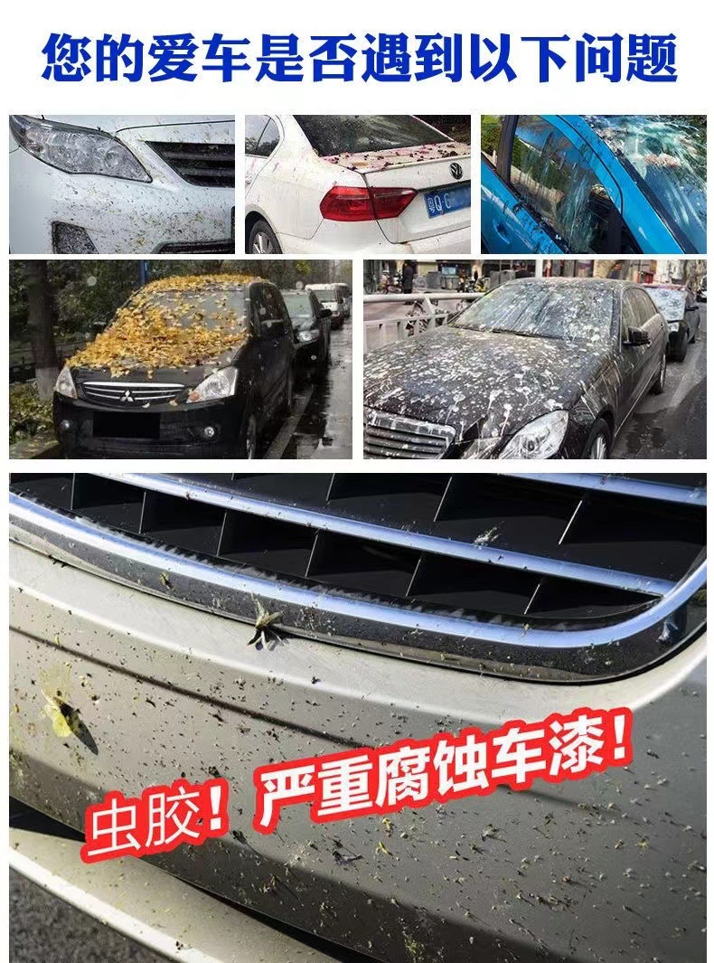 Car wash liquid paint surface strong decontamination foam cleaning products guano resin gum shellac removal cleaning agent