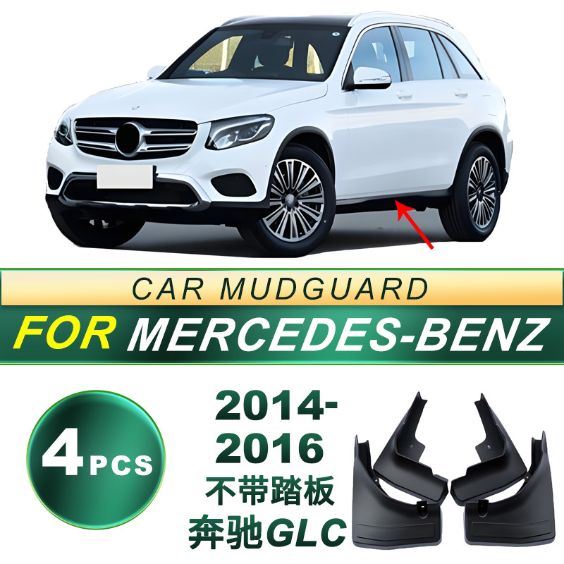 Aplicable a 2014 - 2016 Mercedes-Benz GLC sin pedal para el neumático para el acoplamiento de barro de goma blanda