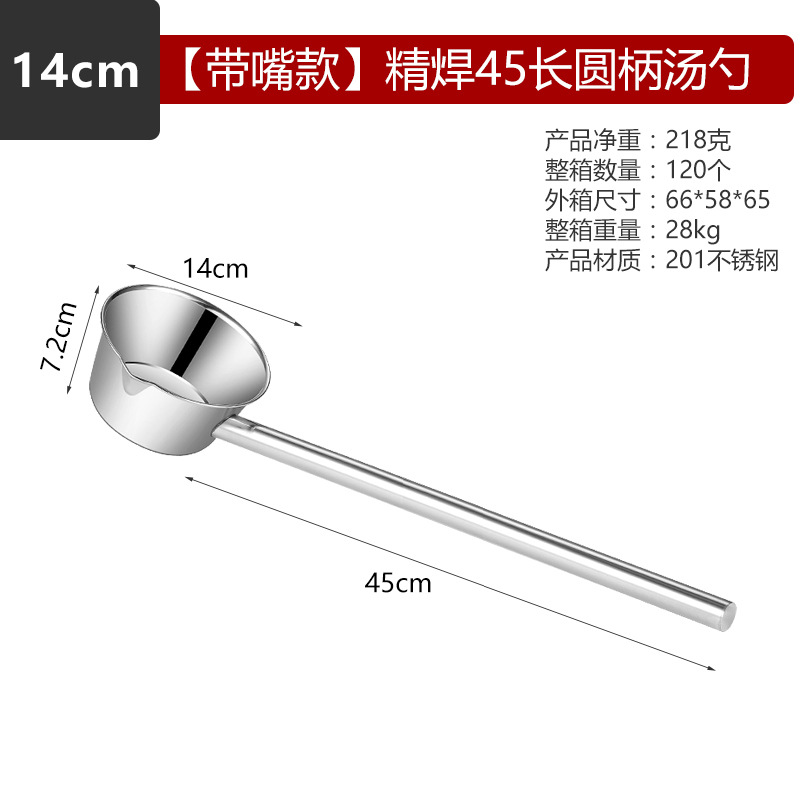 Cucharada DE AGUA DE ACERO INOXIDABLE cuchara de agua alargada cocina cuchara de agua hogar cantina Hotel cocina cuchara de agua multiusos mango corto
