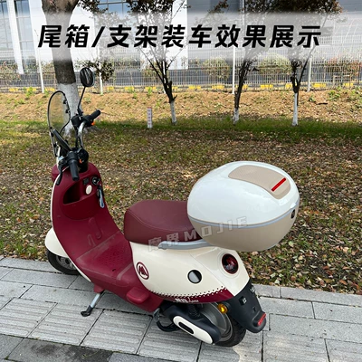 W192w293 electric bike rear – Electric car tail box