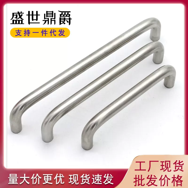 厂家批发不锈钢U型实心拉手抛光双弯实心拉手橱柜门衣柜门拉手