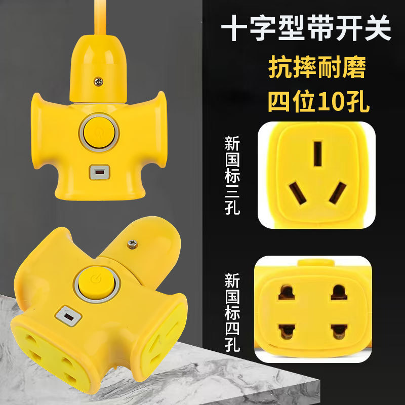 加长带线插座多米数十孔飞机型地拖防摔防爆排插电源拖线板带开关