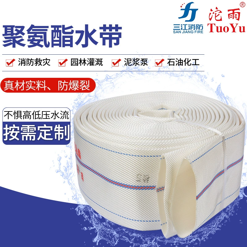 Полиуретановый пожарный шланг 13-100-20, шланг для пожаротушения из полиэфирной нити с подкладкой под высоким давлением