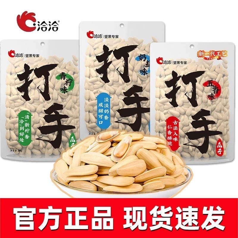 Qiaqia Dashi Семена дыни 208 г Семена подсолнечника 108 г Карамельные семена дыни Сладкий перец со вкусом Пекан Оригинальные семена дыни