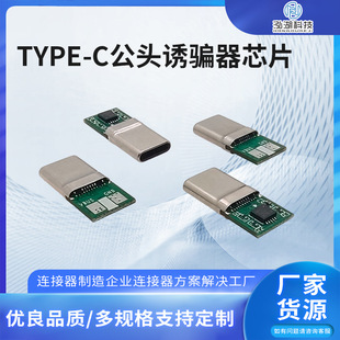 TYPE-C���^�T�_��оƬ20VPD��䎧�T�_оƬ ����9V/12V/15V/20V