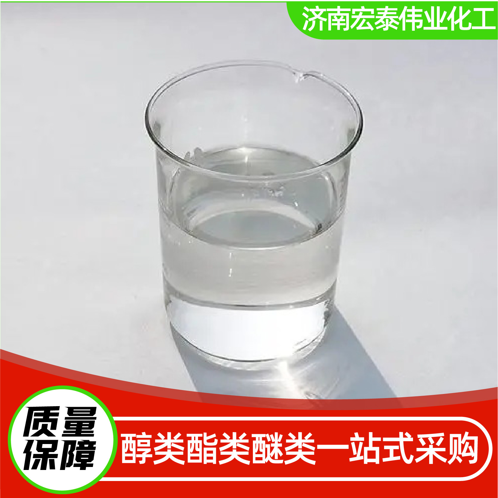 水杨酸甲酯厂家现货冬青油化妆品级油溶杀菌剂水杨酸甲酯