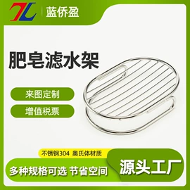 果盘、果篮;烧烤架烧烤网;肥皂盒/架