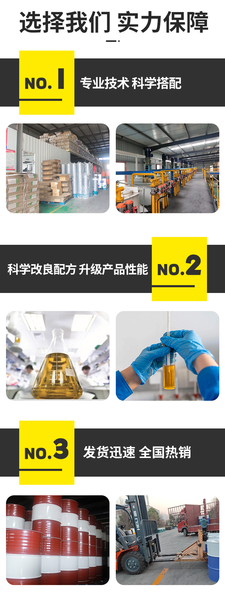 润力生润滑油--摩托车润滑油_04