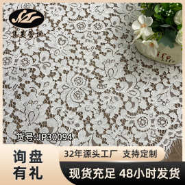 锦棉无弹黑股睫毛蕾丝布料 欧美女装上衣连衣裙蕾丝面料 厂家现货