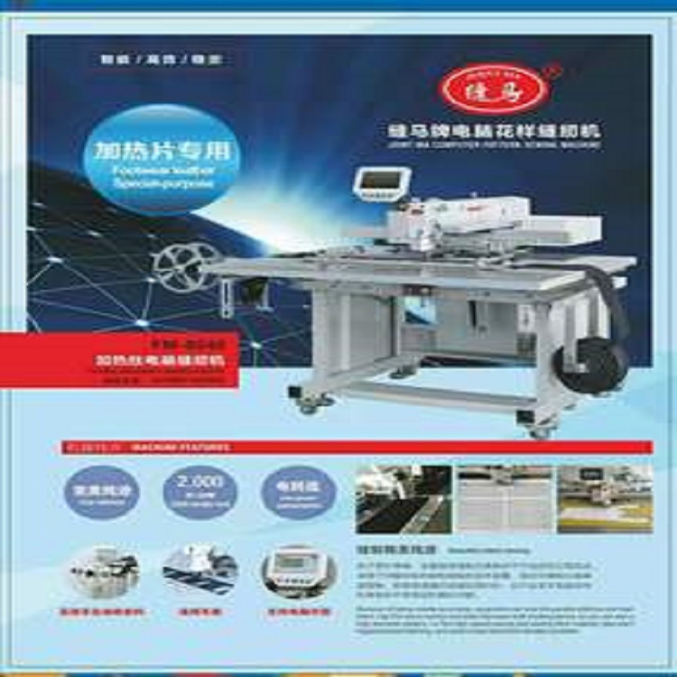 Máquina de patrón de computadora automática de recopilación y alimentación, guante caliente, manta de calor eléctrica, bobinador de alambre de calor