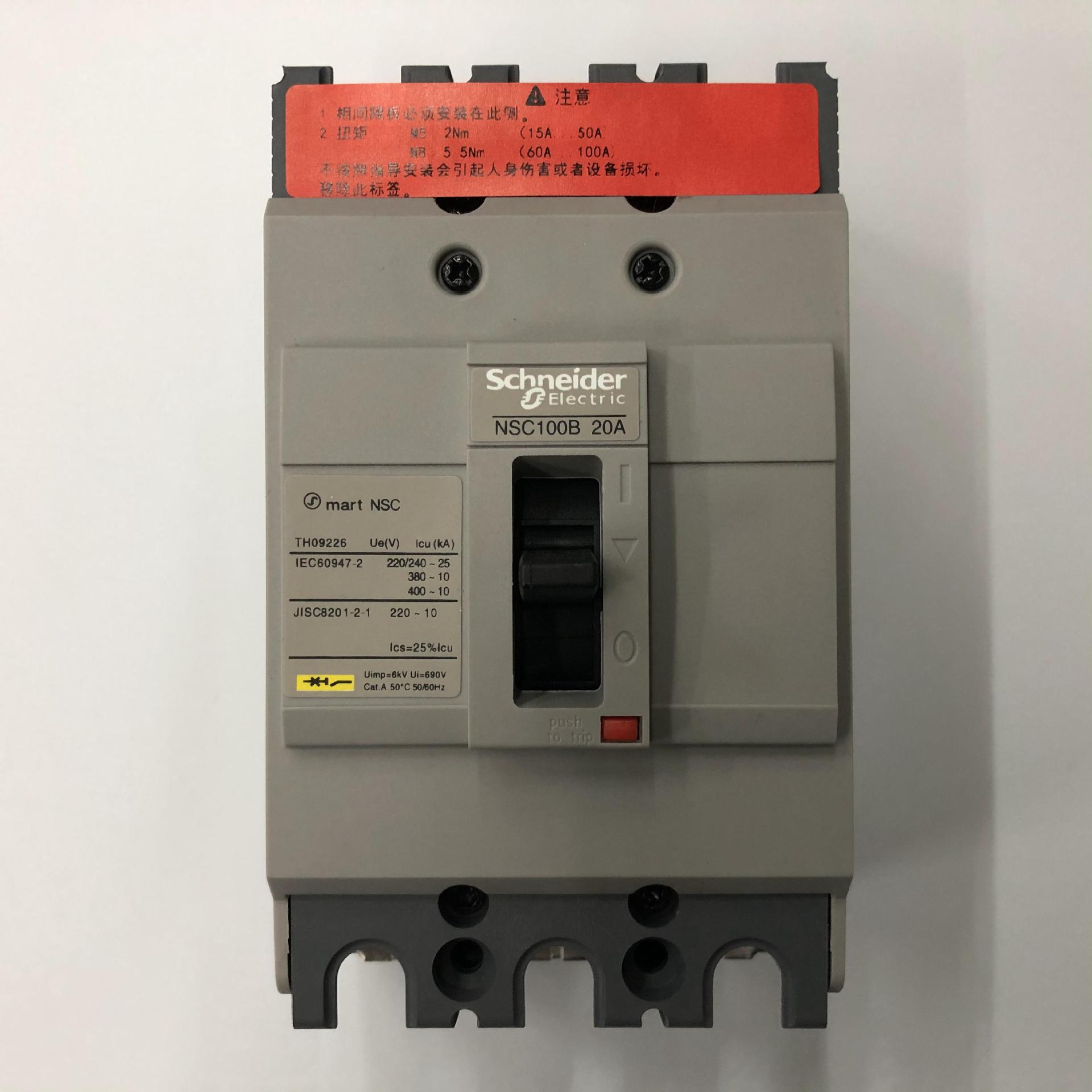 原装正品NSC100B3020N 3P 20A Schneider空气开关塑壳式断路器