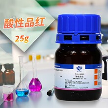 国药试剂 酸性品红 复红 酸性紫19 IND指示剂BS 25g 西陇科学化工