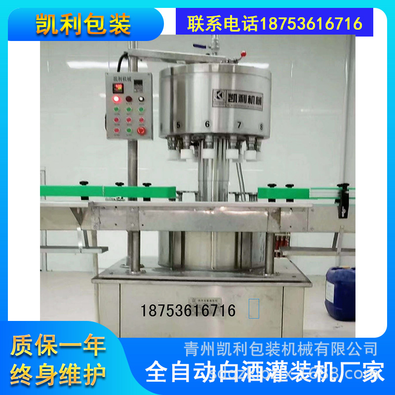厂家 白酒灌装机 白酒自动灌装机 酒水灌装机 药酒灌装机