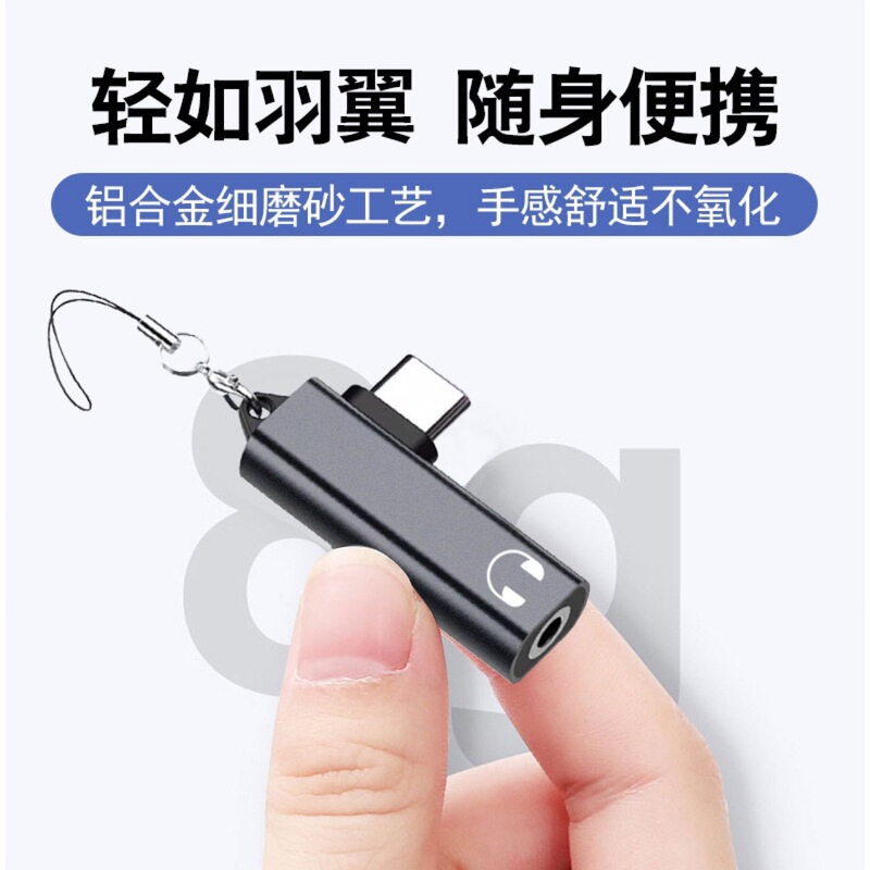 For Apple 15/ipad Samsung Huawei mobile phone type-c to 3.5mm headset portable mini conversion head
