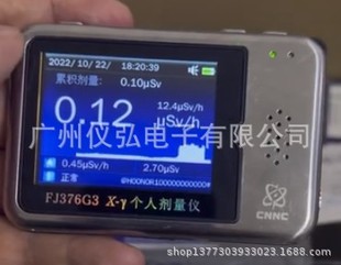 Medium Core FJ376G3 Personal DosaGe Alarm