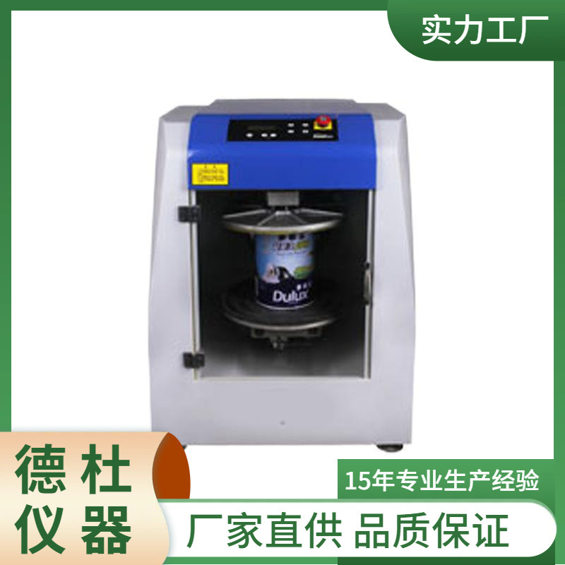 供应SO-H82全自动转旋混匀机