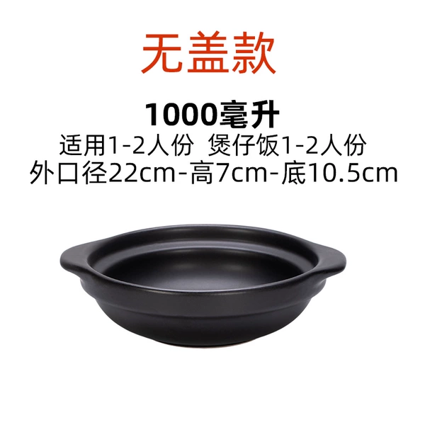1000ml [without lid] (1-2 people) 22cm dry pot
