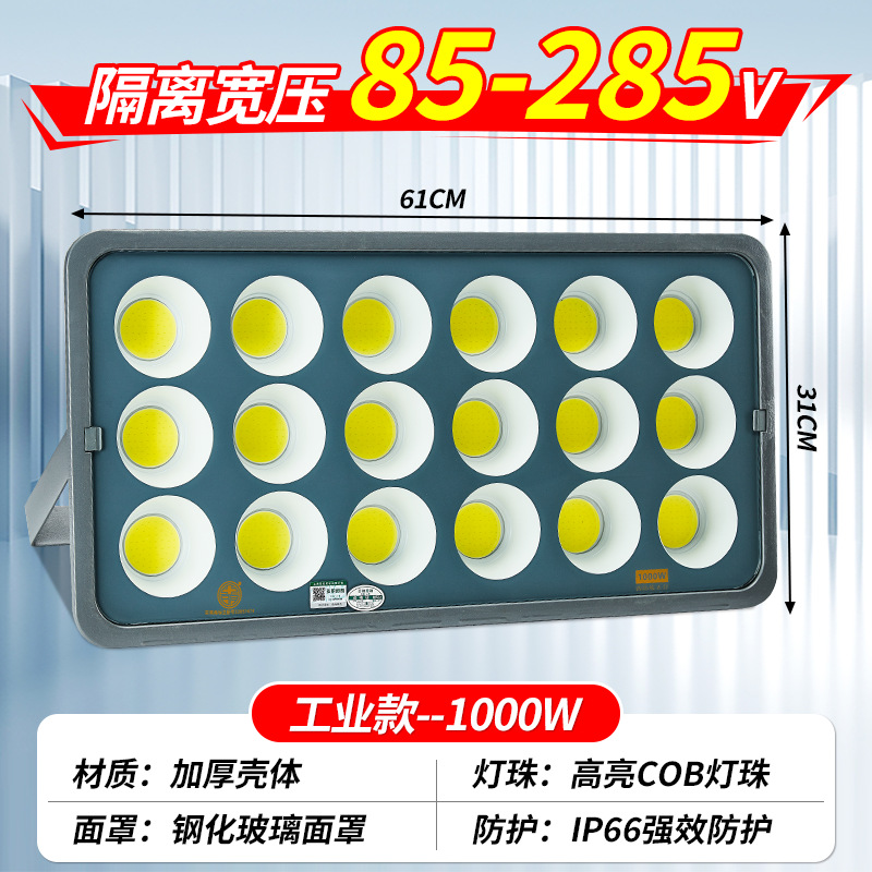 lámpara de proyección de alta potencia de alto voltaje 85 ~ 285V campo de baloncesto cuadrado lámpara de iluminación 600W alto poste de proyección