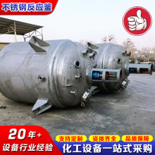 全新不銹鋼電加熱反應釜 真空內外盤管反應罐 耐高溫耐腐蝕反應釜